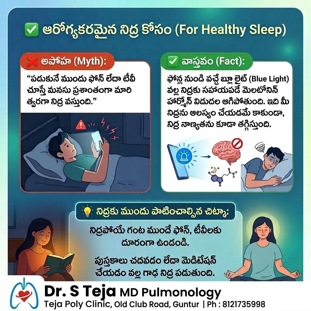 Phone Use Before Sleep