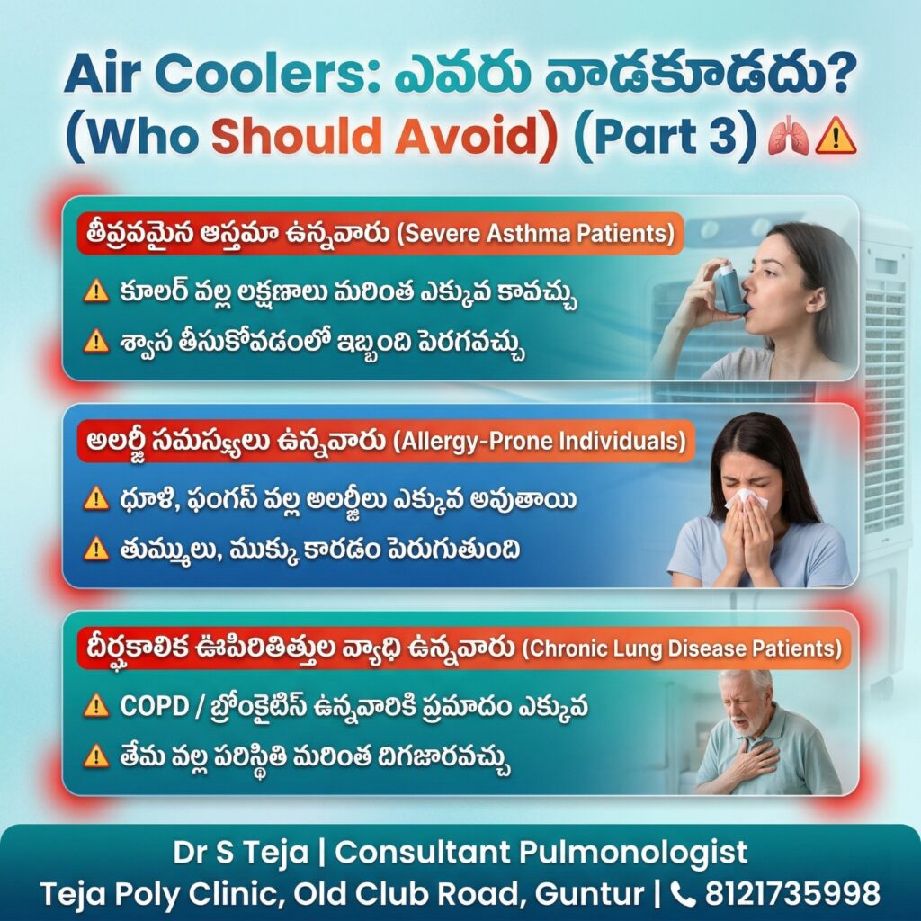Air Cooler Side Effects on Lungs