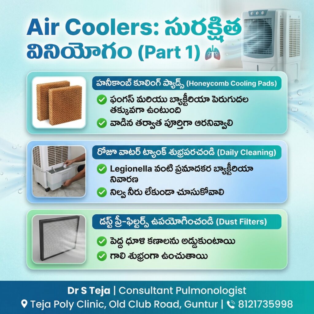 Air Cooler Side Effects on Lungs