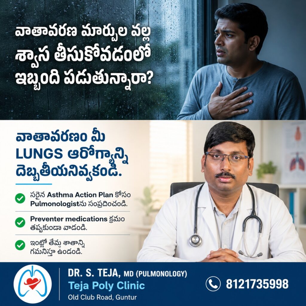 Monsoon Asthma Prevention Tips