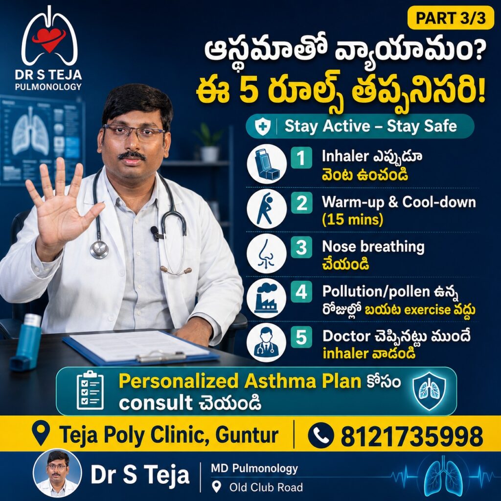 Asthma Exercise Tips